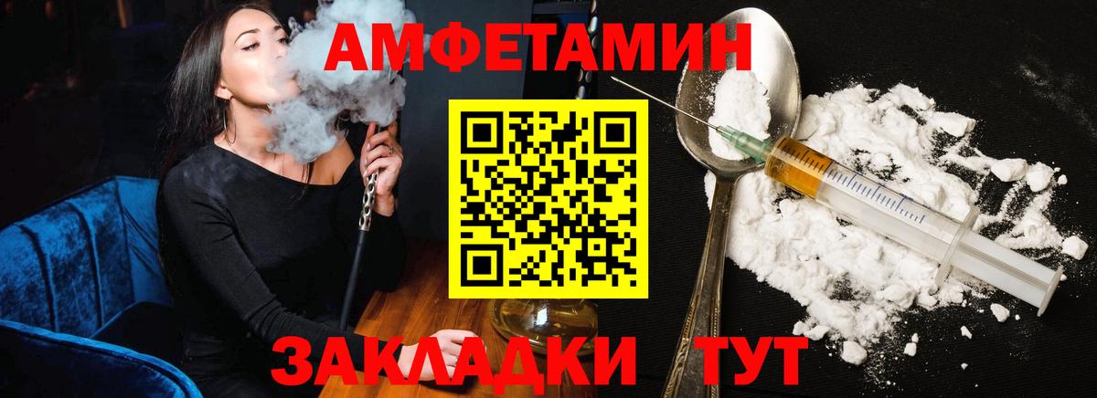 АМФЕТАМИН 98% Шебекино