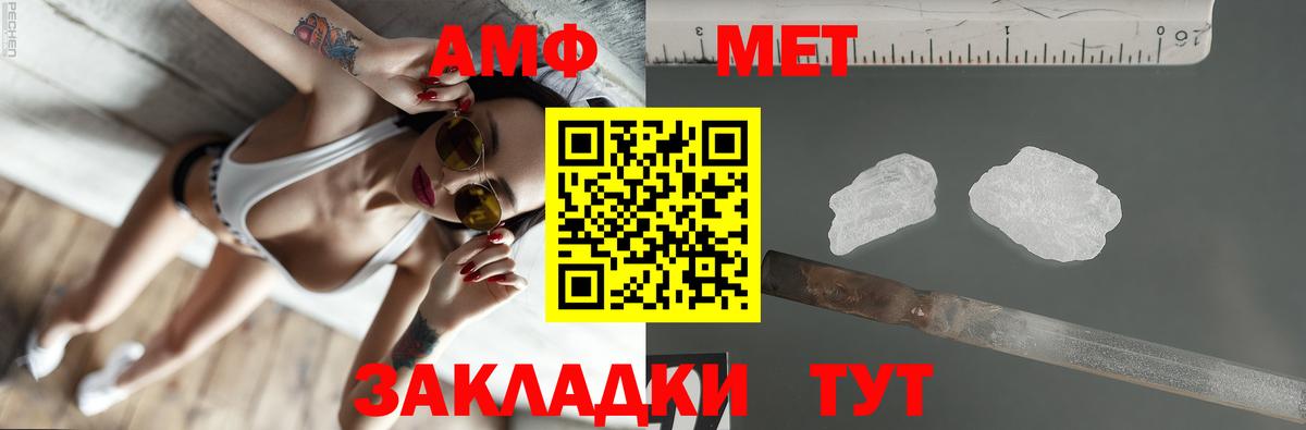 Amphetamine 98%  Амфетамин  Amphetamine  Вход с VPN  Шебекино 