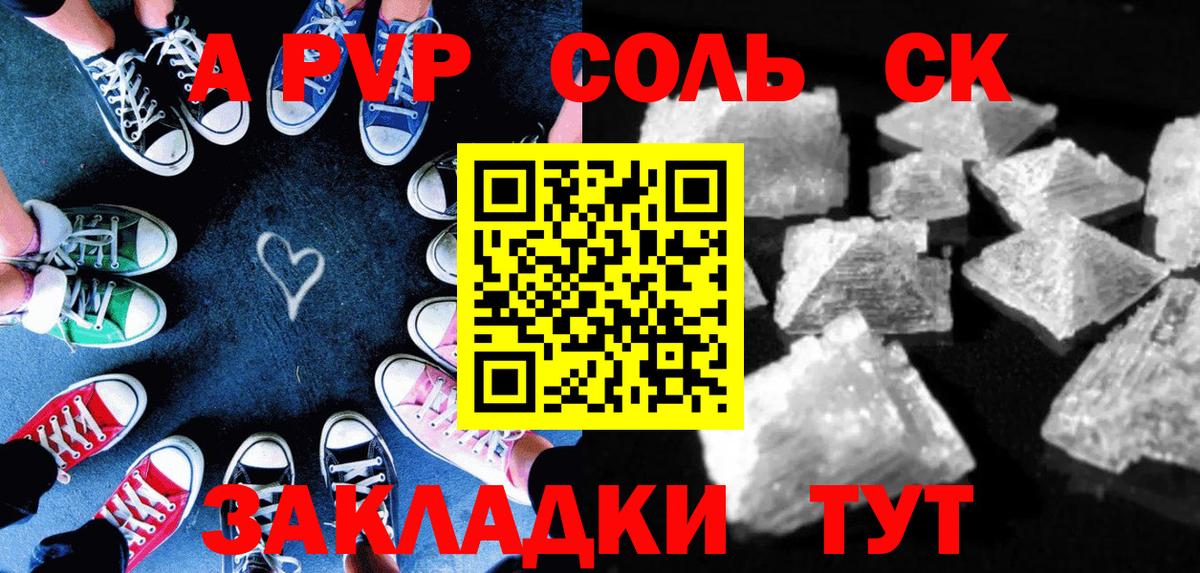 Шебекино  A PVP  А ПВП СК  Вход с VPN  A-PVP СК 