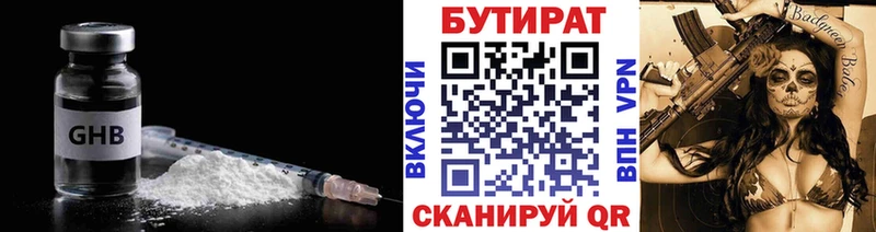 магазин  наркотиков  Шебекино  БУТИРАТ Butirat 