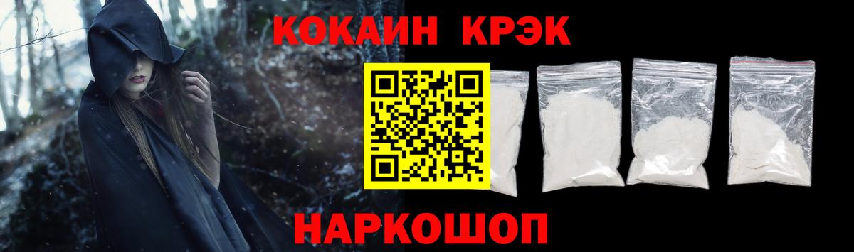Cocaine Columbia  Вход с VPN  Шебекино  Cocaine  КОКАИН 99% 