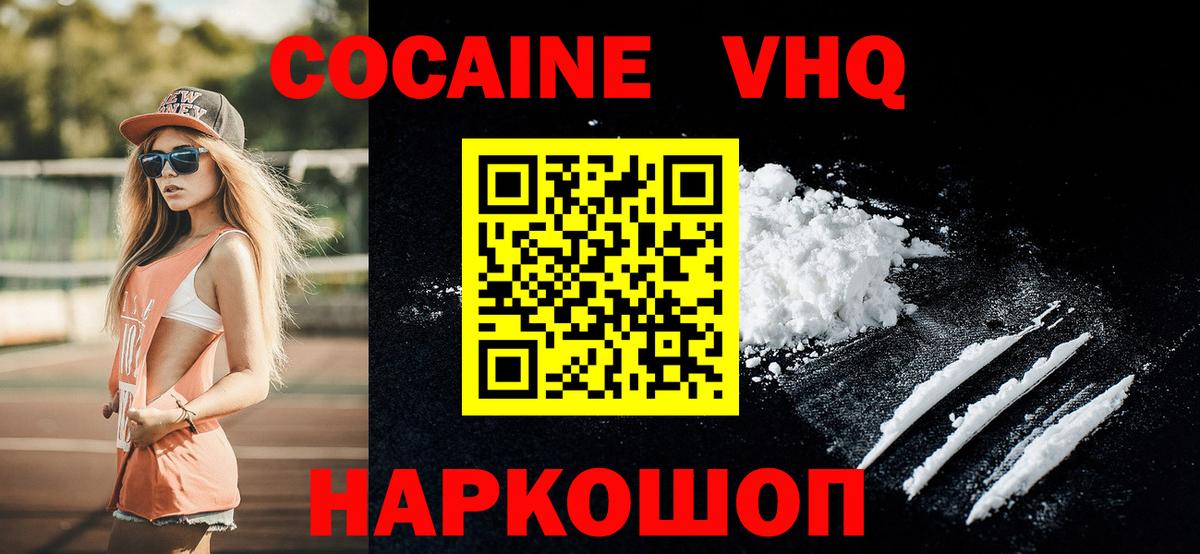 Кокаин Колумбийский Шебекино