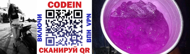 Кодеиновый сироп Lean Purple Drank  Шебекино 