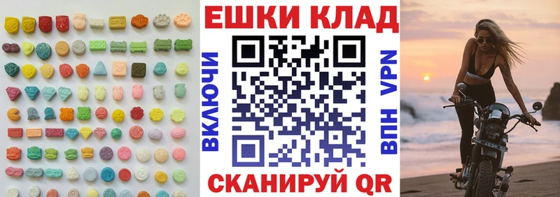 Ecstasy таблы  где купить   Шебекино 