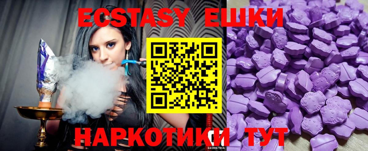 Ecstasy TESLA  Экстази бентли  Ecstasy  Шебекино  маркетплейс какой сайт  Вход с VPN 
