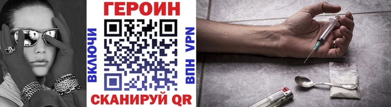 купить наркотик  hydra ССЫЛКА  Героин гречка  Шебекино 
