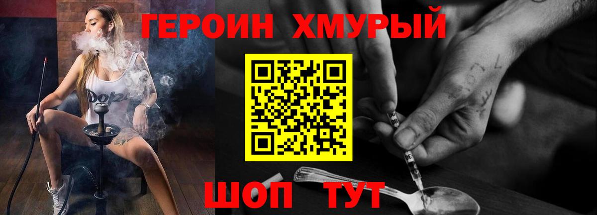 Героин афганец  Вход с VPN  ГЕРОИН  Шебекино 