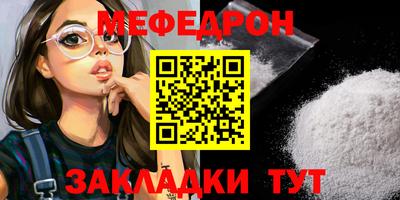 мефедрон Малоярославец