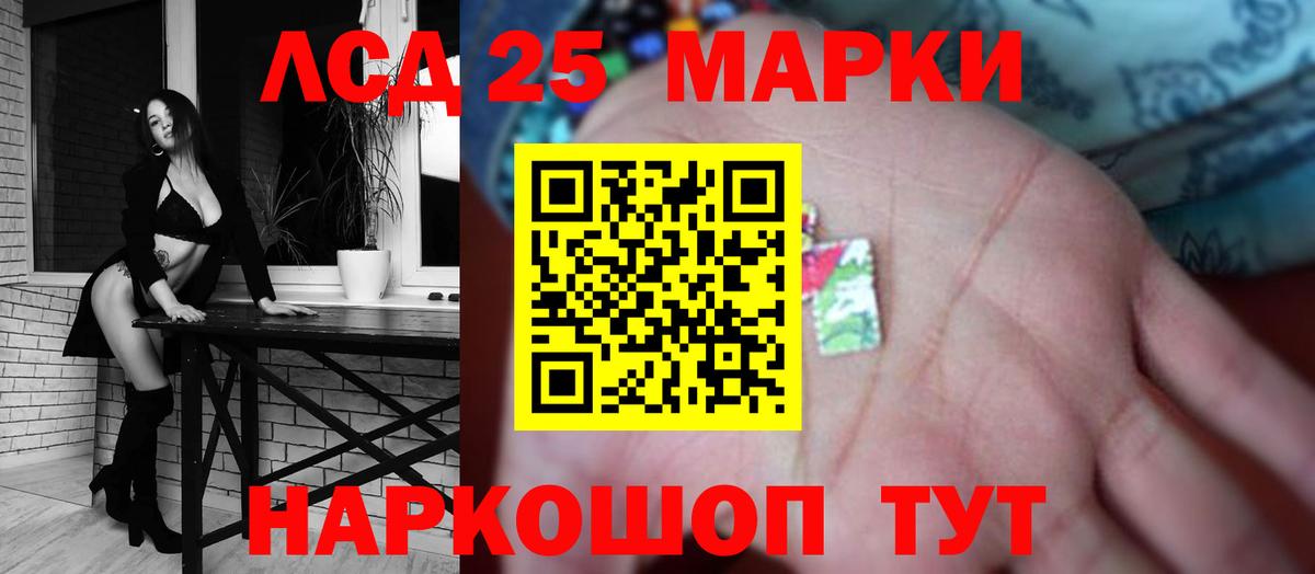 Лсд 25 экстази  LSD-25 экстази кислота  Вход с VPN  Шебекино 