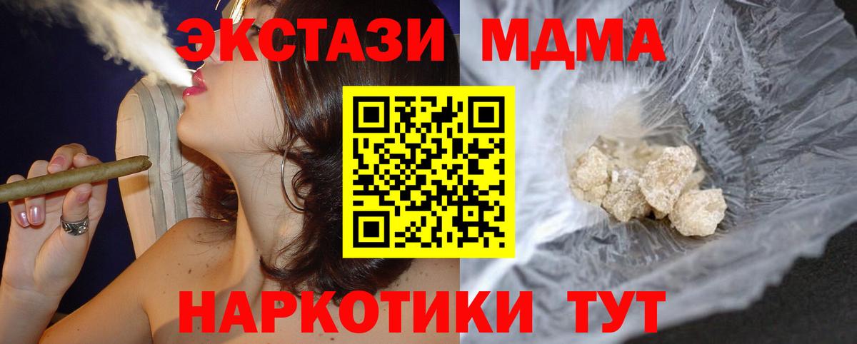 MDMA crystal  Вход с VPN  Шебекино  MDMA VHQ 