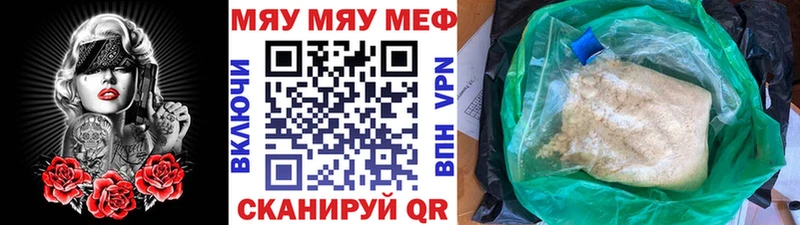МЕФ мяу мяу  наркошоп  Шебекино 