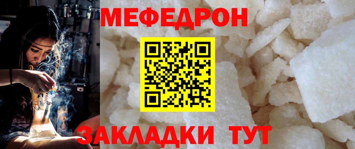 Шебекино  хочу   Вход с VPN  МЯУ-МЯУ мука  МЕФ 4 MMC 