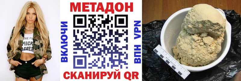 МЕГА   Шебекино  МЕТАДОН methadone 