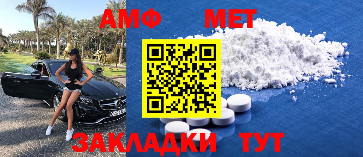 Первитин Декстрометамфетамин 99.9%  Вход с VPN  Первитин Декстрометамфетамин 99.9%  Шебекино 
