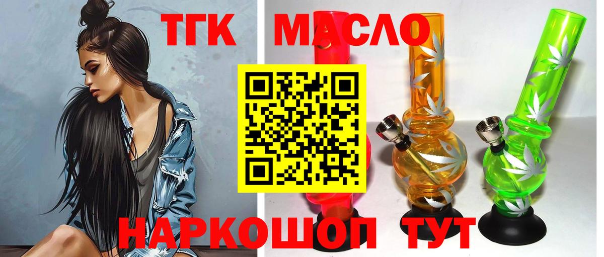 ТГК концентрат Шебекино