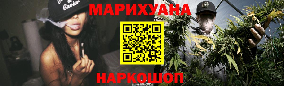 Конопля OG Kush  Каннабис MAZAR  Канабис LSD WEED  Вход с VPN  Шебекино 